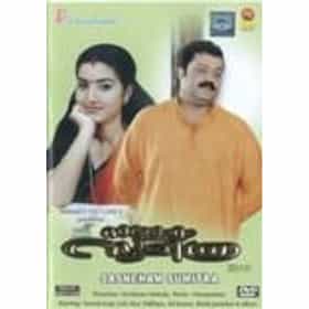 sasneham sumithra malayalam movie